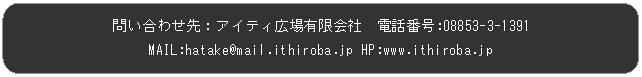 pێlp`: ₢킹FACeBLLЁ@dbԍ:08853-3-1391@MAIL:hatake@mail.ithiroba.jp HP:www.ithiroba.jp

ف[

